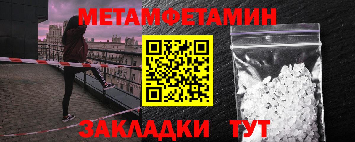 АМФЕТАМИН 97% Нефтекамск