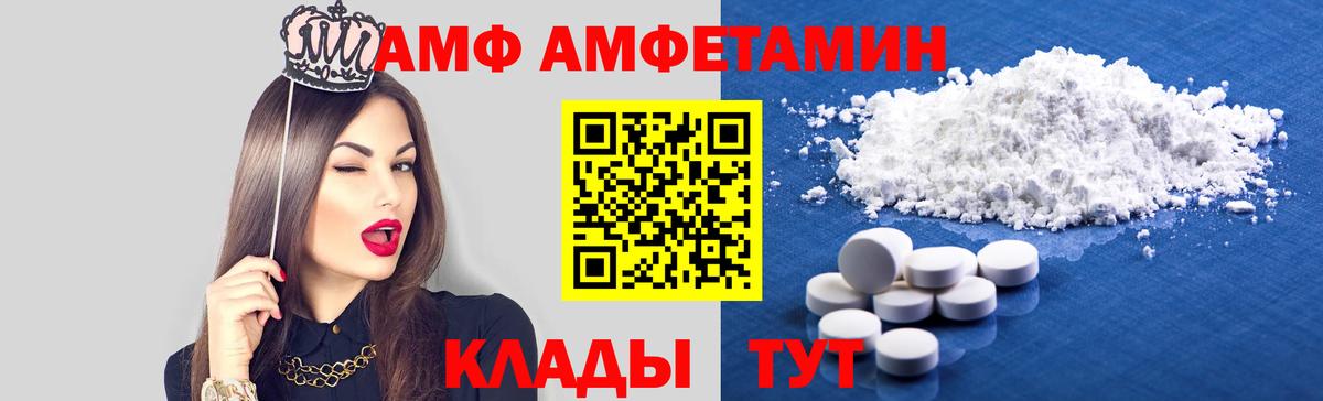 Нефтекамск  АМФ  Вход с VPN  Amphetamine VHQ  Амфетамин 