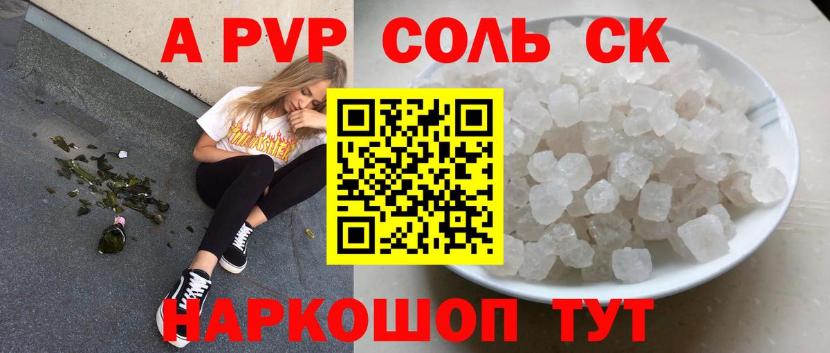 Alfa_PVP мука  Альфа ПВП кристаллы  Вход с VPN  Нефтекамск 