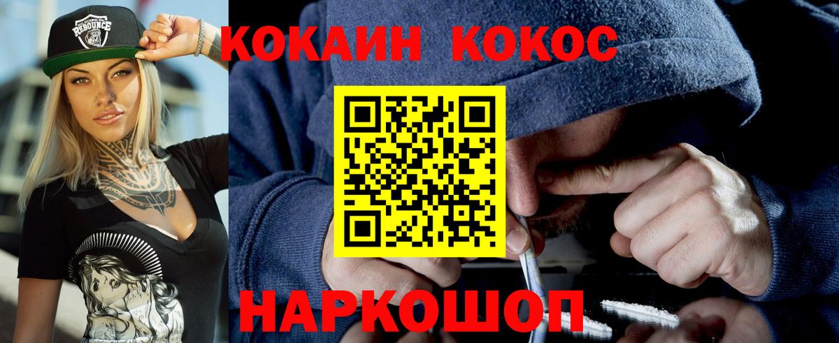 COCAIN 98% Нефтекамск