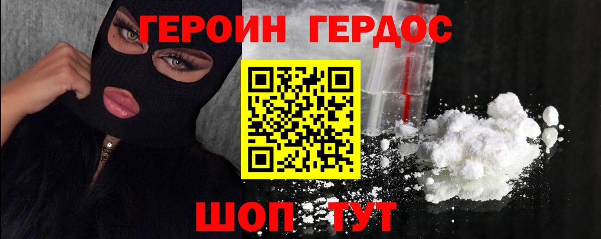 ГЕРОИН Афган Нефтекамск