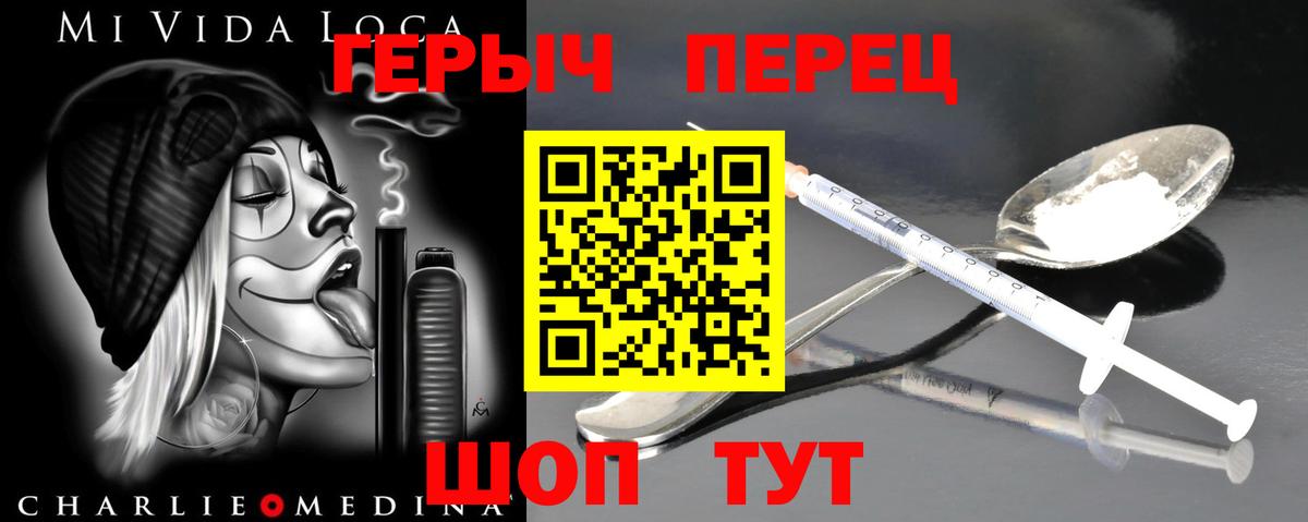 ГЕРОИН  Героин хмурый  Вход с VPN  Нефтекамск 