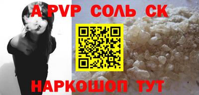 альфа пвп VHQ Тверь