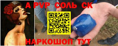 альфа пвп VHQ Тверь