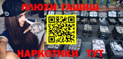 синтетический гашиш Туймазы