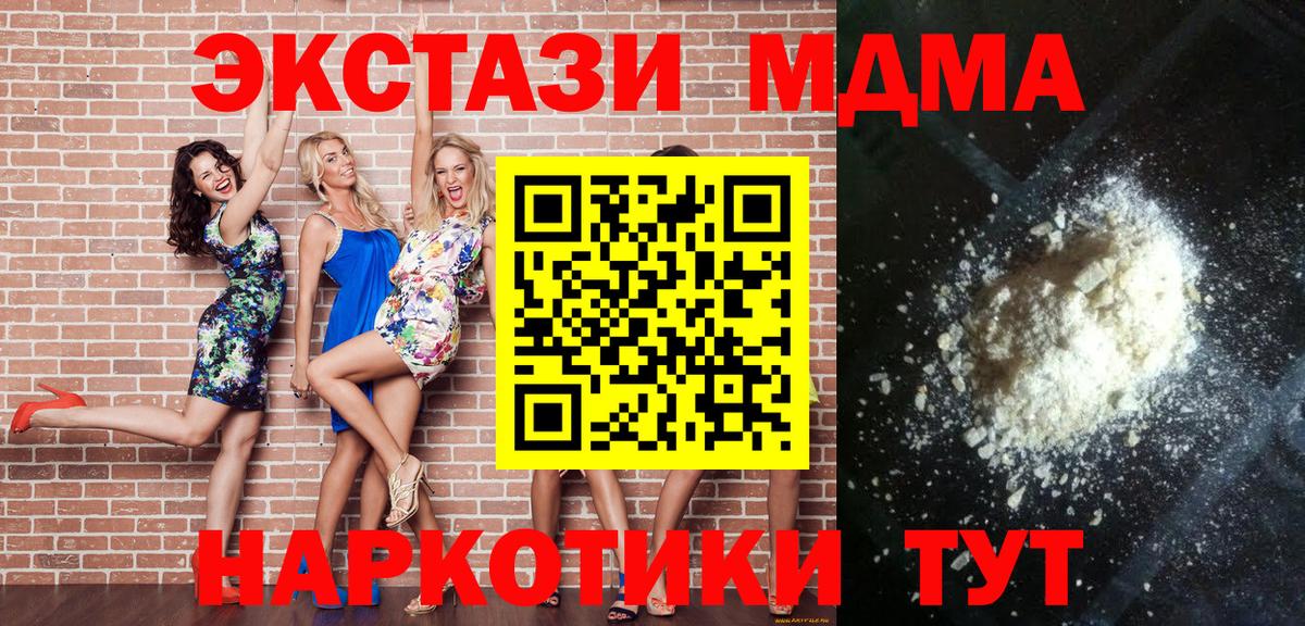 МДМА кристаллы  Вход с VPN  MDMA Molly  Нефтекамск 