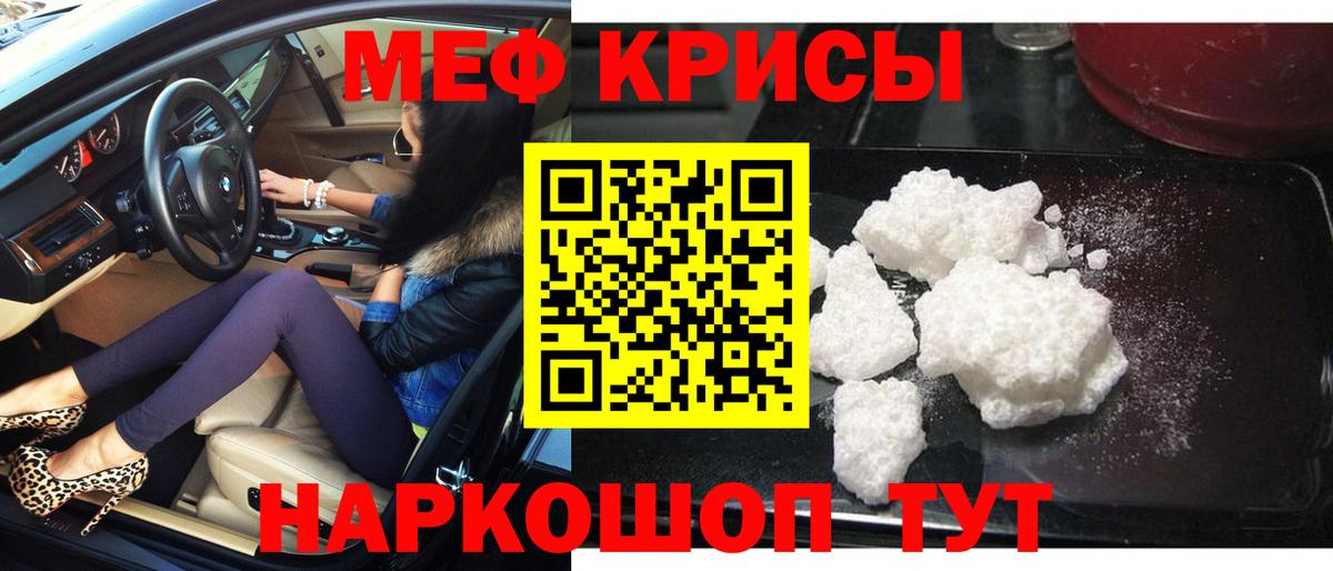 Нефтекамск  Меф  МЯУ-МЯУ мяу мяу  Вход с VPN  МЯУ-МЯУ мука  Меф 
