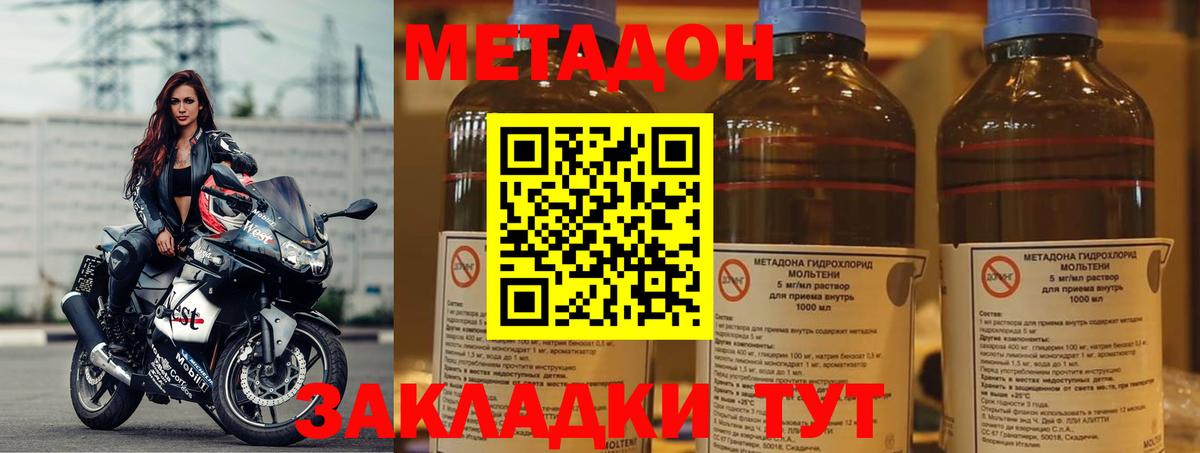 Нефтекамск  МЕТАДОН мёд  Вход с VPN 