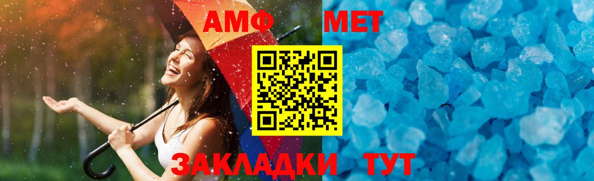 Метамфетамин винт  Вход с VPN  Нефтекамск 