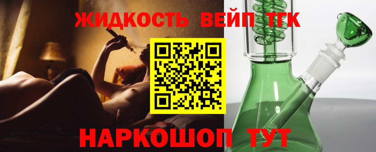 Дистиллят ТГК THC oil Нефтекамск
