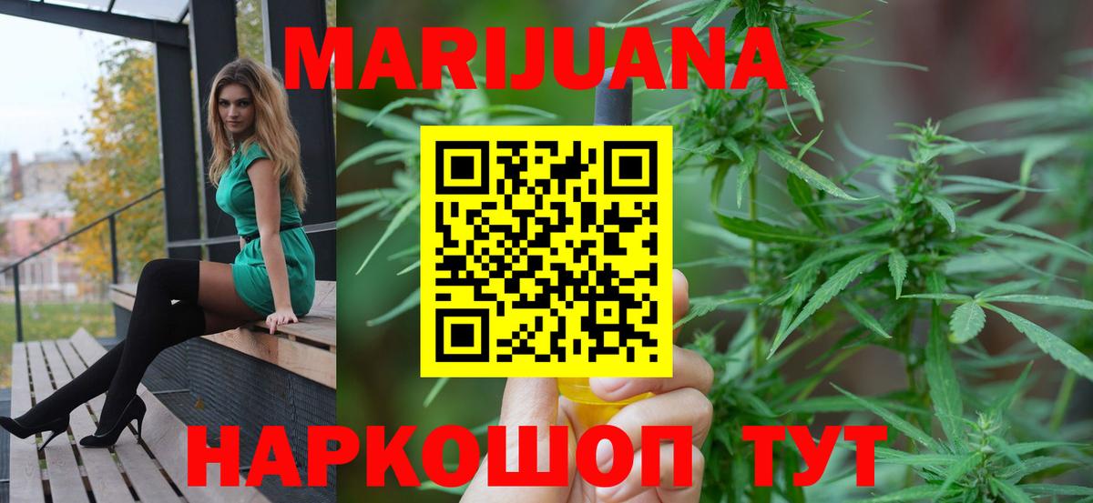 МАРИХУАНА Bruce Banner Нефтекамск